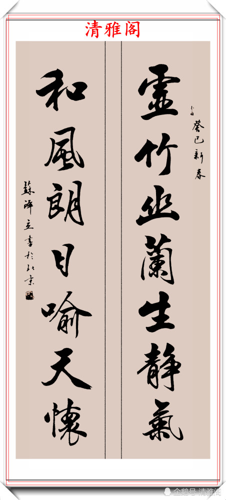 行书|女书法家苏泽立，行书《唐诗绝句》欣赏，网友：传统书法的顶梁柱