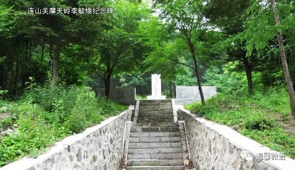 1936年6月28日,宋铁岩,李敏焕率领一师主力400余人