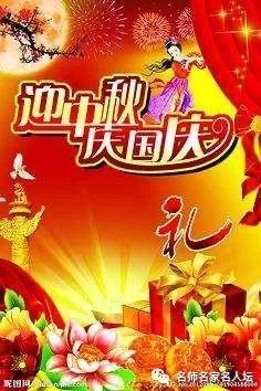 国庆|江花、张林春、赵银莲国庆抒怀诗歌合集