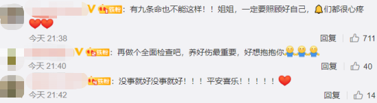 黄龄|黄龄发文回应舞台事故，调侃自己有九条命，摔得肉疼但却心里暖暖