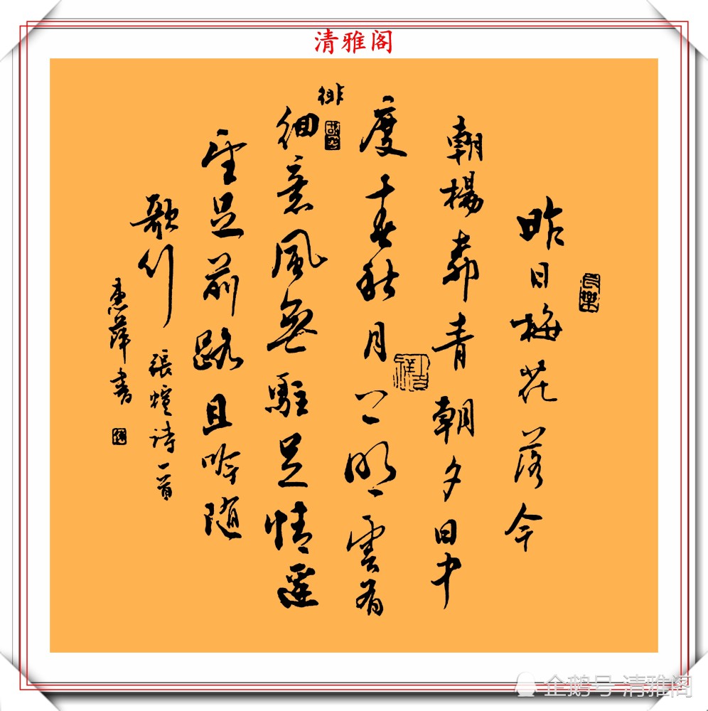 陈惠萍|青年女书法家陈惠萍，精选10幅优质书作欣赏，书艺高超笔墨留香