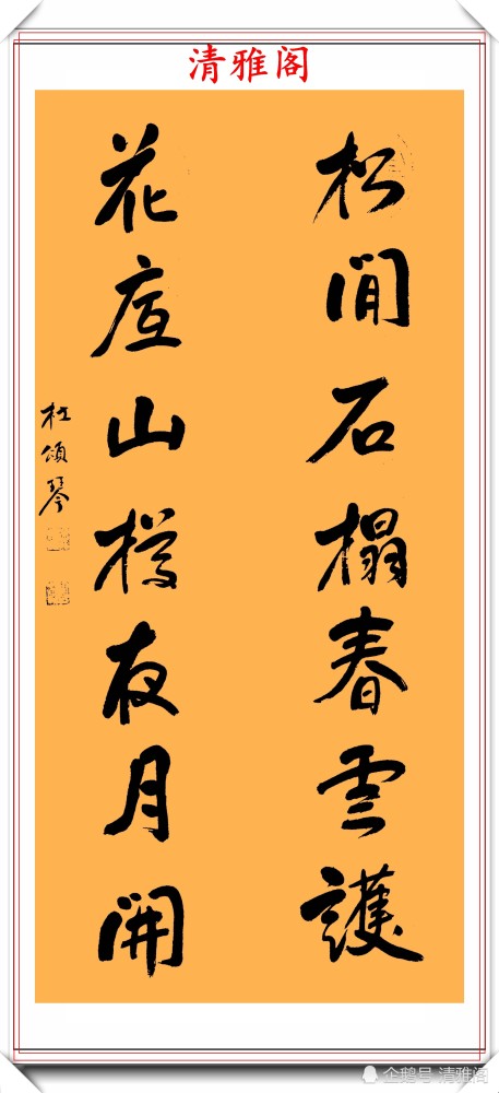 高古|著名老书法家杜颂琴，精品传世书作欣赏，笔力遒劲人书俱老，好字