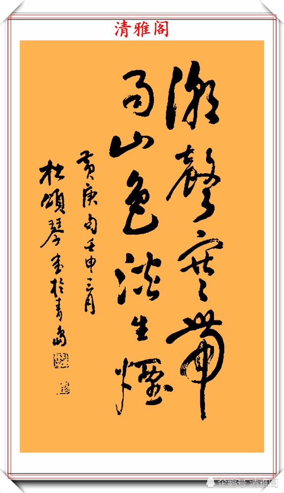 高古|著名老书法家杜颂琴，精品传世书作欣赏，笔力遒劲人书俱老，好字