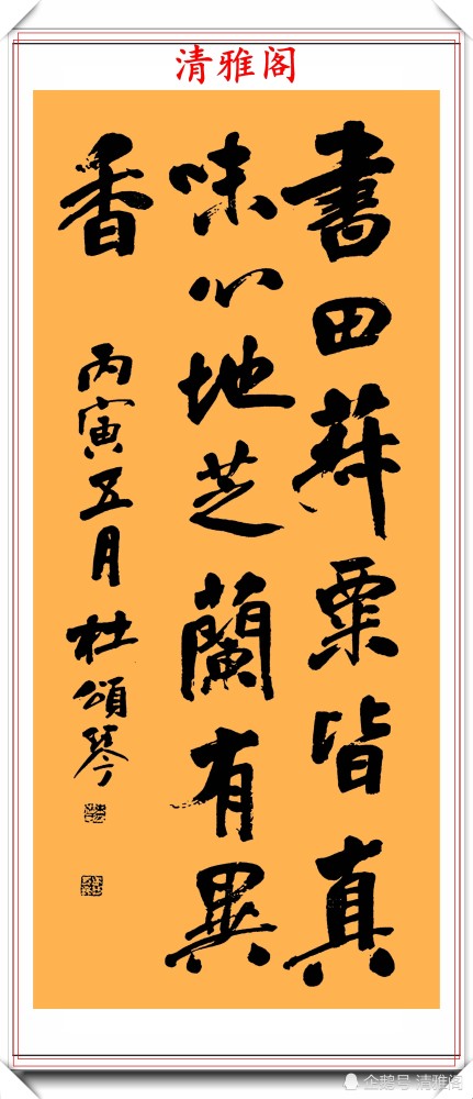 高古|著名老书法家杜颂琴，精品传世书作欣赏，笔力遒劲人书俱老，好字