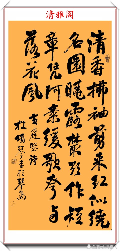 高古|著名老书法家杜颂琴，精品传世书作欣赏，笔力遒劲人书俱老，好字