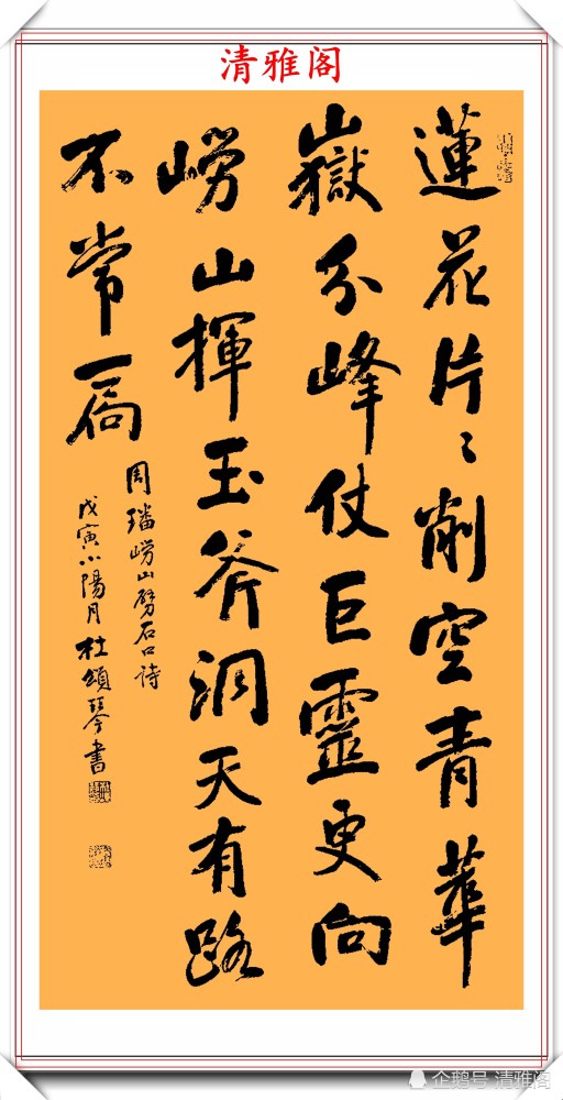 高古|著名老书法家杜颂琴，精品传世书作欣赏，笔力遒劲人书俱老，好字