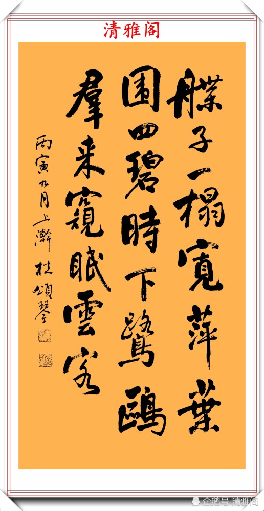 高古|著名老书法家杜颂琴，精品传世书作欣赏，笔力遒劲人书俱老，好字