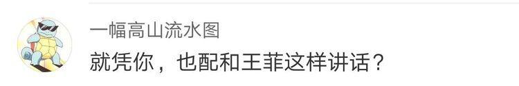 王菲|王菲被“正式警告”？中国知名作家：三个月必须明确和谢霆锋关系