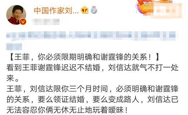 王菲|王菲被“正式警告”？中国知名作家：三个月必须明确和谢霆锋关系