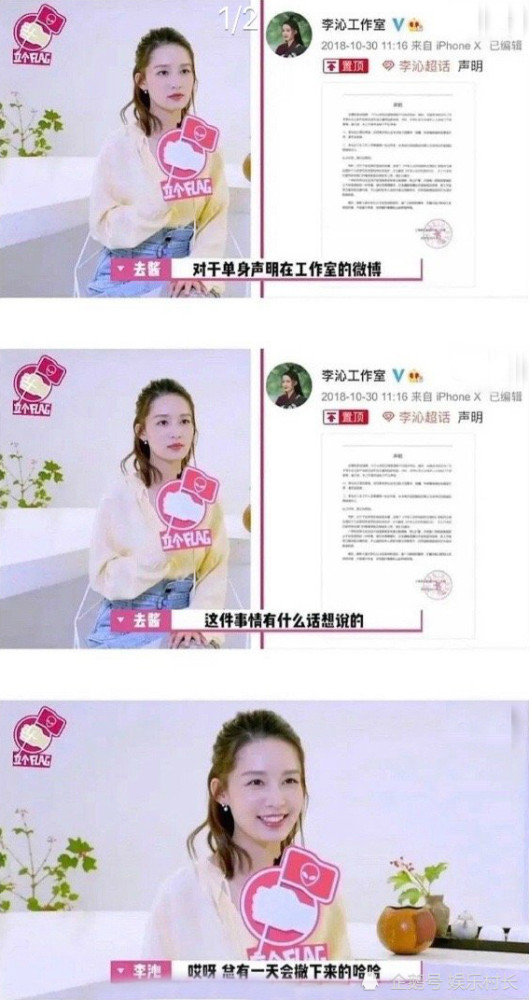 杨洋|李沁回应工作室撤下单身声明，解释过于含糊，杨洋工作室随后立马表态