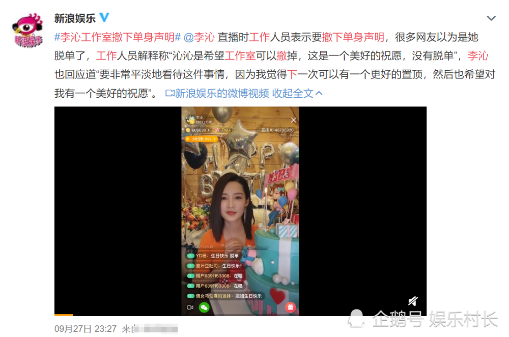 杨洋|李沁回应工作室撤下单身声明，解释过于含糊，杨洋工作室随后立马表态