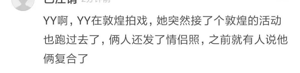 李沁|李沁撤掉单身声明疑已脱单，网曝对象可能是杨洋或者王嘉尔？