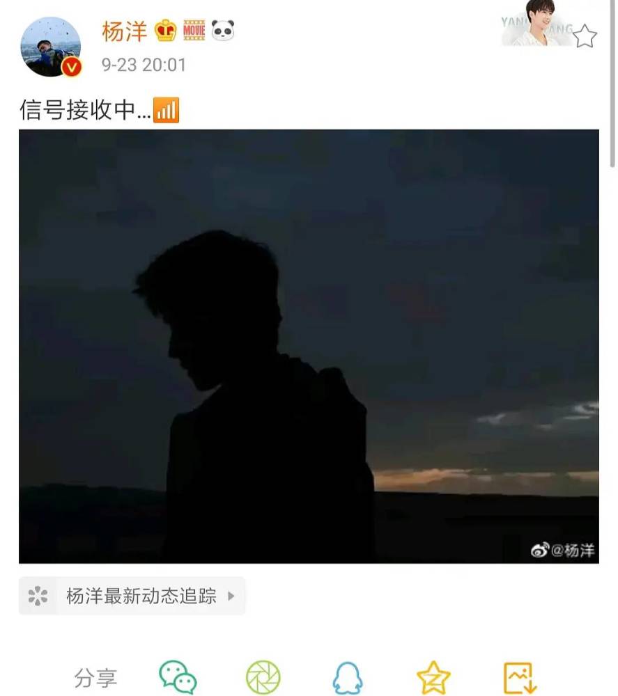 李沁|李沁撤掉单身声明疑已脱单，网曝对象可能是杨洋或者王嘉尔？