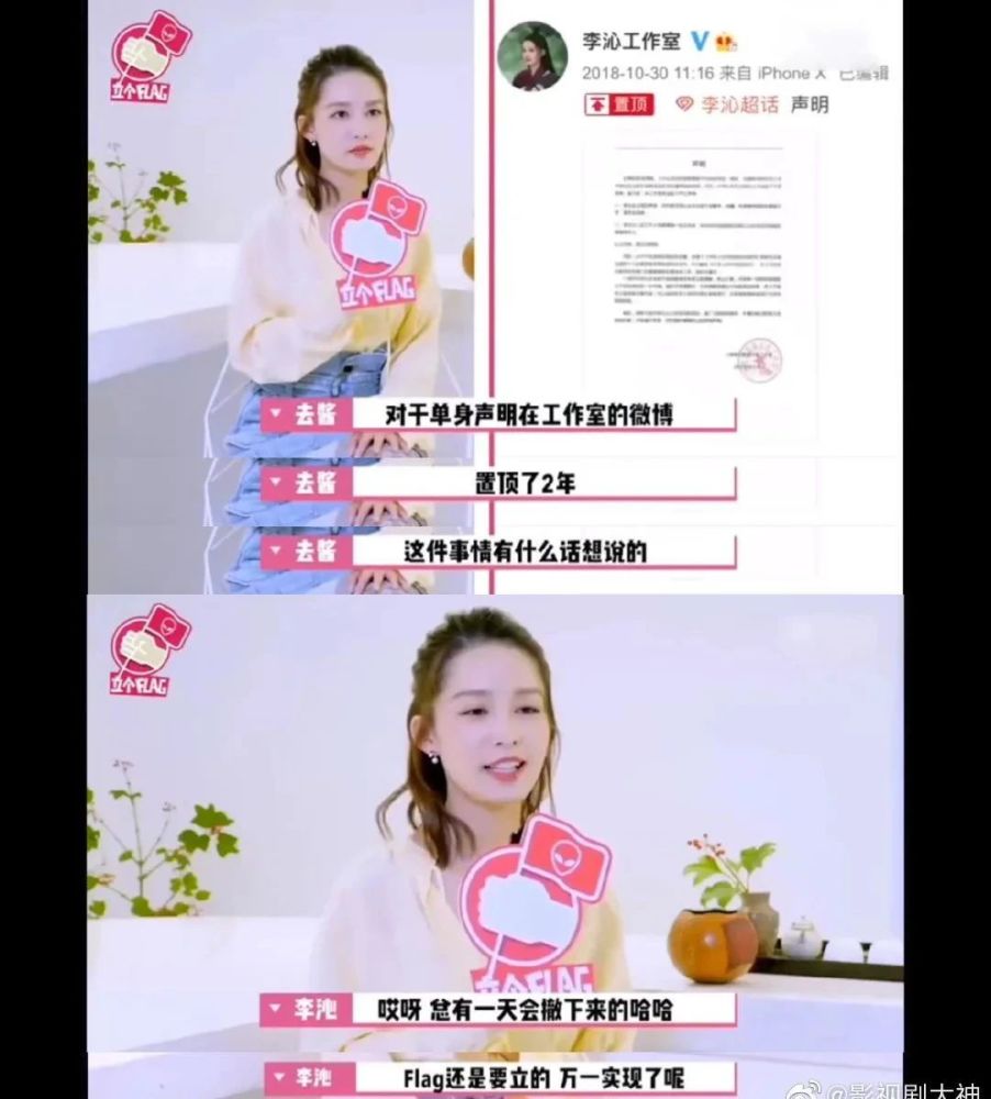 李沁|李沁撤掉单身声明疑已脱单，网曝对象可能是杨洋或者王嘉尔？