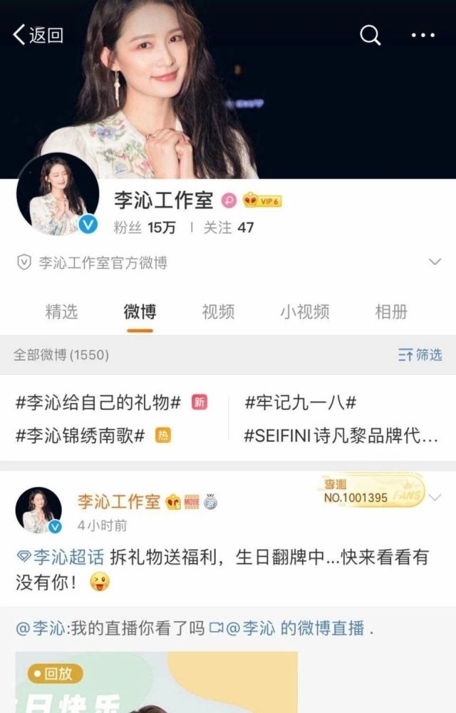 李沁|李沁撤掉单身声明疑已脱单，网曝对象可能是杨洋或者王嘉尔？