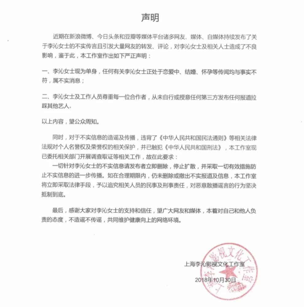 李沁|李沁撤掉单身声明疑已脱单，网曝对象可能是杨洋或者王嘉尔？