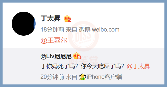 王嘉尔|丁太升开炮王嘉尔！全开麦热搜引爆风波