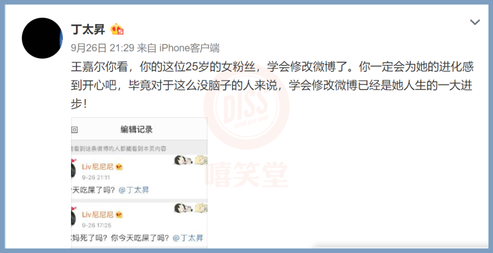 王嘉尔|丁太升开炮王嘉尔！全开麦热搜引爆风波