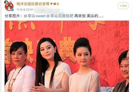 李沁|李沁撤单身声明被疑脱单，杨洋成怀疑对象，两人青涩过往确实很甜