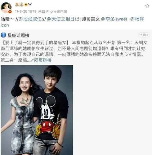 李沁|李沁撤单身声明被疑脱单，杨洋成怀疑对象，两人青涩过往确实很甜