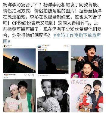 李沁|李沁撤单身声明被疑脱单，杨洋成怀疑对象，两人青涩过往确实很甜