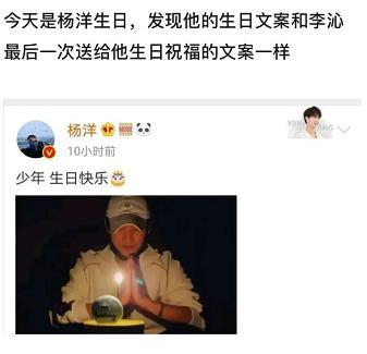 李沁|李沁撤单身声明被疑脱单，杨洋成怀疑对象，两人青涩过往确实很甜