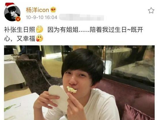 李沁|李沁撤单身声明被疑脱单，杨洋成怀疑对象，两人青涩过往确实很甜