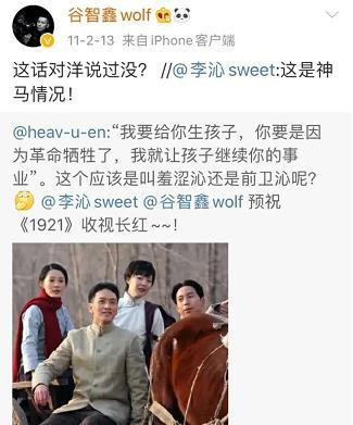 李沁|李沁撤单身声明被疑脱单，杨洋成怀疑对象，两人青涩过往确实很甜