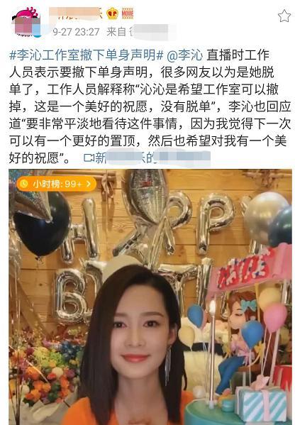 李沁|李沁撤单身声明被疑脱单，杨洋成怀疑对象，两人青涩过往确实很甜