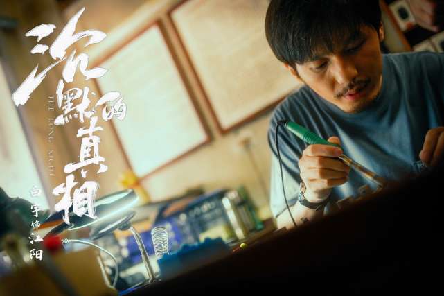 白宇沉默的真相收视口碑双丰收获赞90后小生演技代表