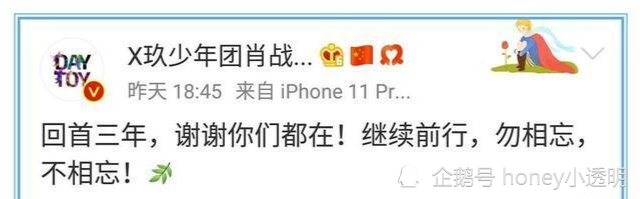 肖战|肖战出道至今越黑越红？正因为了解他的为人，粉丝才会选择去爱！