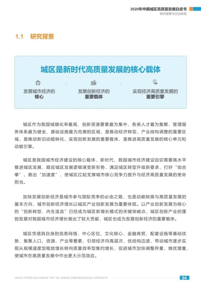 2020高质量排名_中国文化产业高质量发展指数(2020)发布