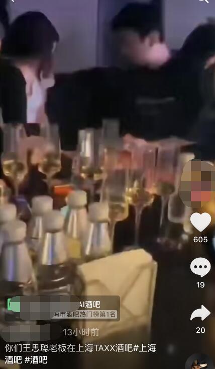 王思聪|王思聪又交了新女友？酒吧与长发女贴耳亲密交流，宋美娜已成前任