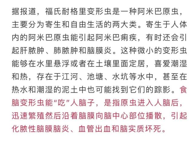 美国现可怕食脑虫官方警告不要使用自来水