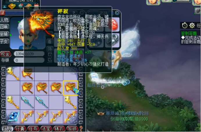 梦幻西游前方高能预警大量带蓝字的160级装备即将来袭