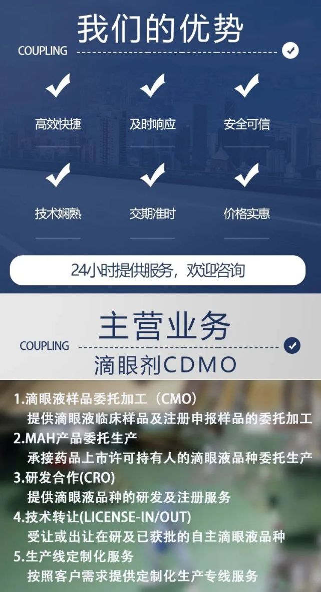 滴眼液cdmo│汇恩兰德提供专业的mah落地服务