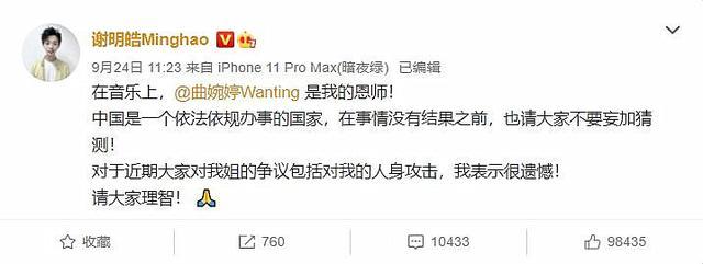 蔡徐坤|要求肖战粉丝道歉，称与蔡徐坤关系好，谢明皓创“碰瓷”新高度