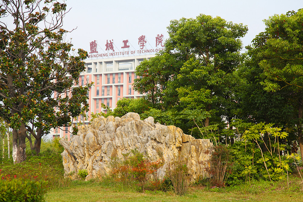 江苏盐城申办"盐城大学"!两校合并筹建如何?都是"一本"院校!_腾讯新闻
