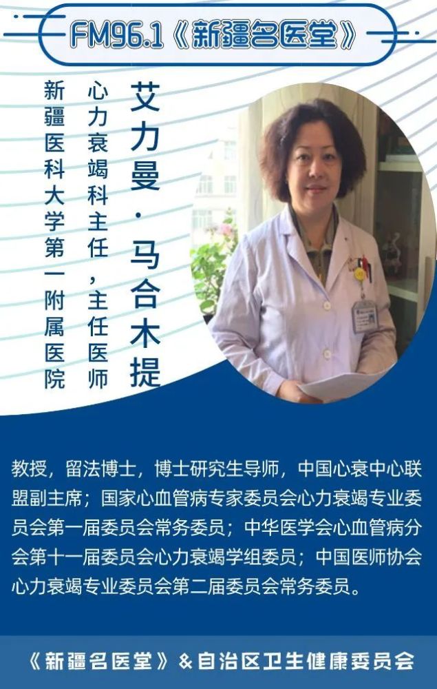 心力衰竭|喝水过多、体重突涨，当心心衰发作……