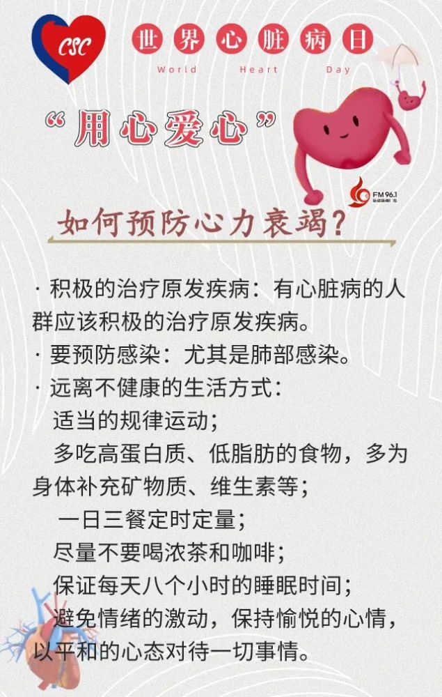 心力衰竭|喝水过多、体重突涨，当心心衰发作……