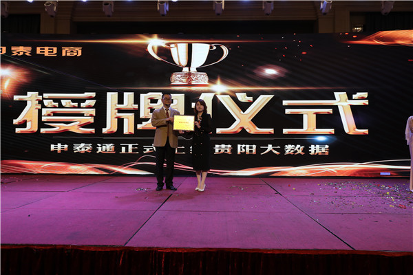 电商|让消费者成为上市公司的原始股东 申泰电商新闻发布会举行