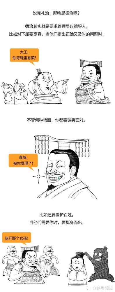 小百科|混知小百科：孔子的救世秘籍