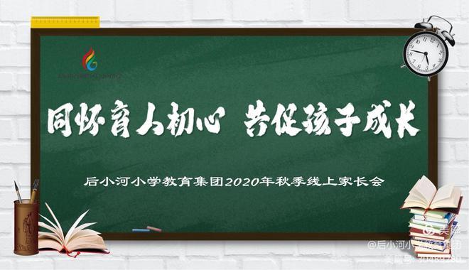 云端隔屏不隔爱家校连线也连心 腾讯新闻