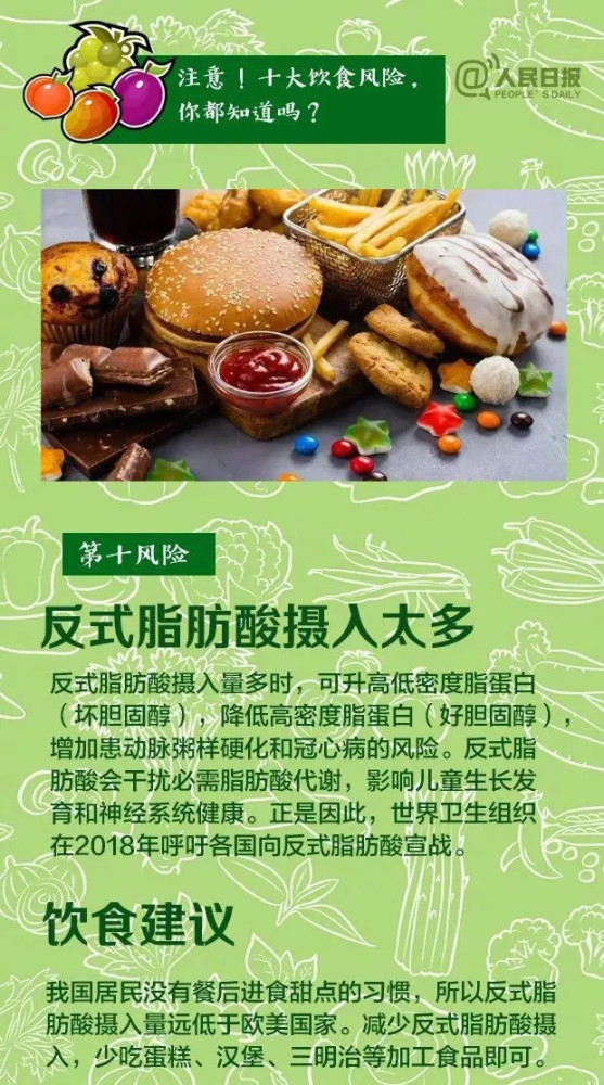 贴秋膘|贴秋膘抽出“黄金血”？大连人注意！罪魁祸首是它