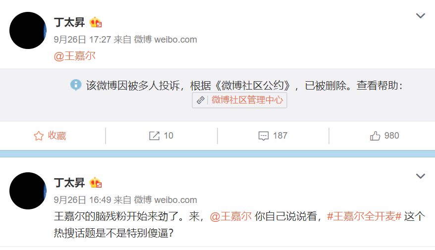 丁太升|丁太升炮轰王嘉尔：“全开麦”如果值得炒作，“不吃屎”也能上热搜
