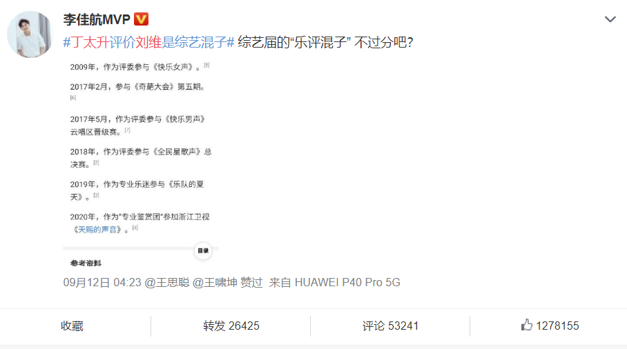 丁太升|丁太升炮轰王嘉尔：“全开麦”如果值得炒作，“不吃屎”也能上热搜