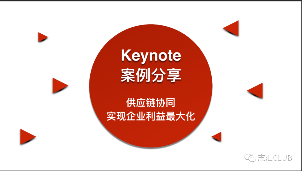 Keynote讲解 编辑篇 腾讯新闻