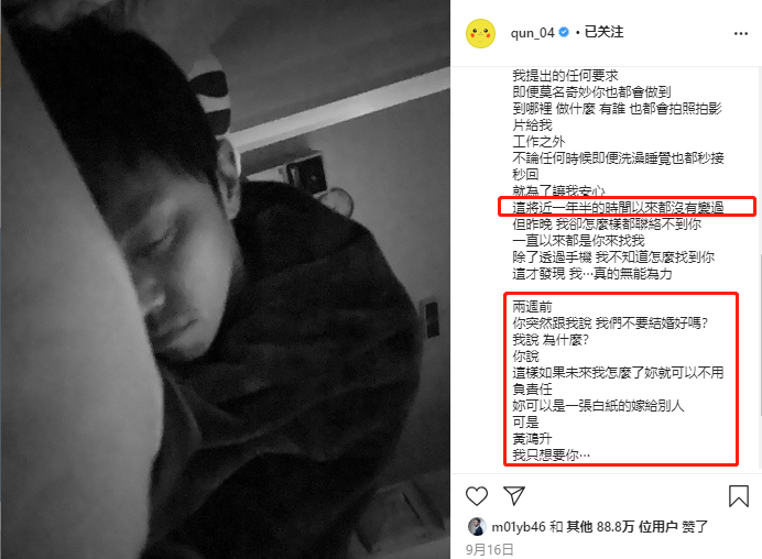 吴函峮|黄鸿升去世后女友公开恋情，却遭批蹭热度太想红，她回应质疑透露认爱原因