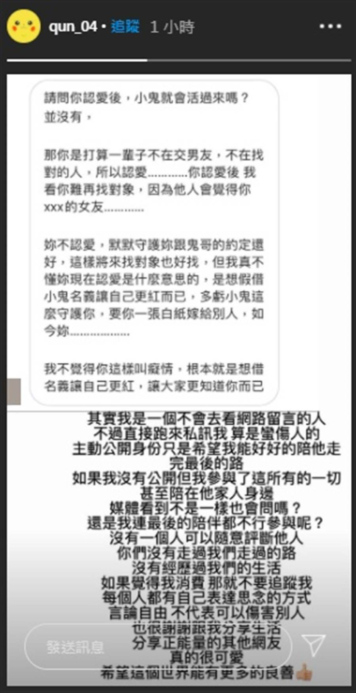 吴函峮|黄鸿升去世后女友公开恋情，却遭批蹭热度太想红，她回应质疑透露认爱原因