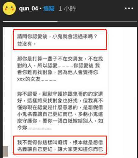 吴函峮|黄鸿升去世后女友公开恋情，却遭批蹭热度太想红，她回应质疑透露认爱原因